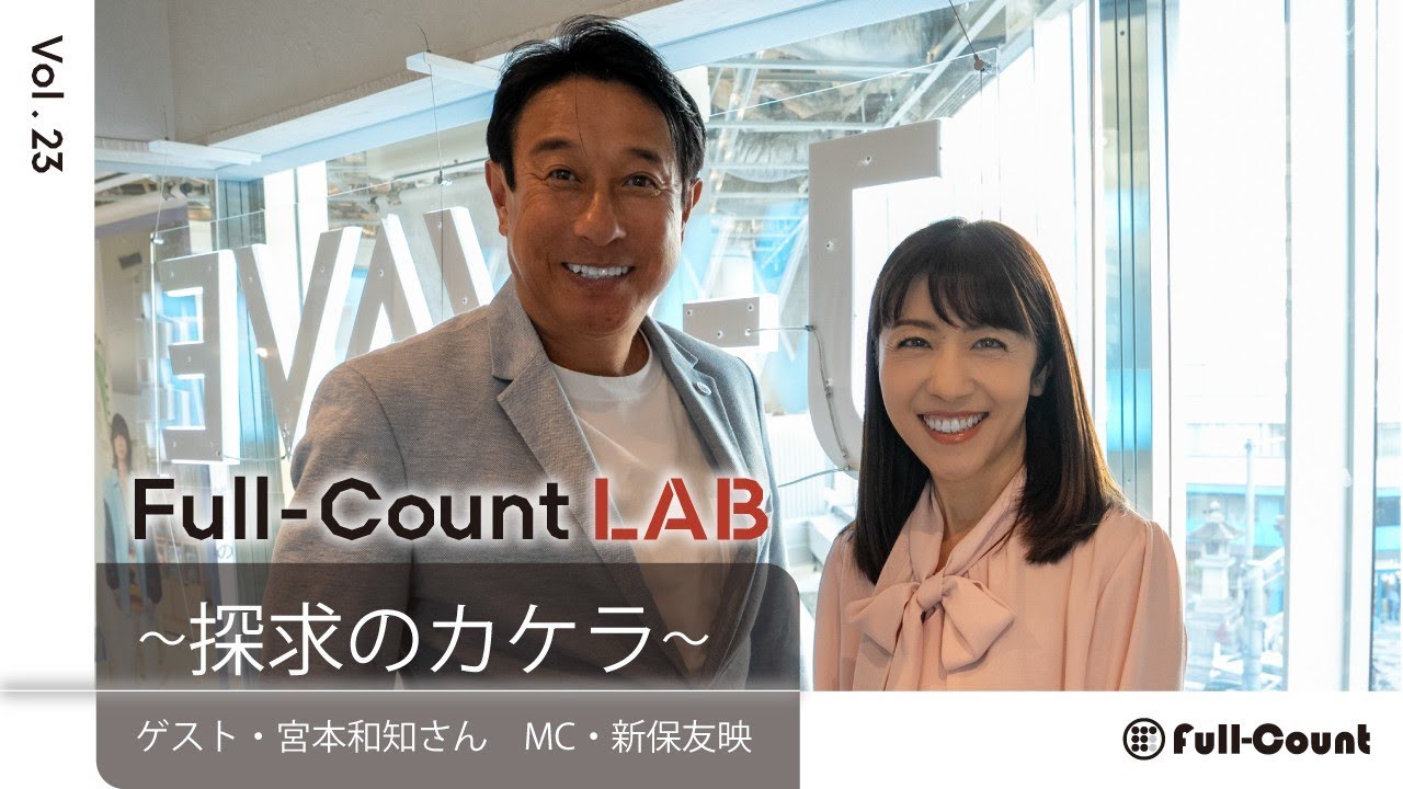 Vol.23【宮本和知③】着替え問題やトイレの位置…指導者だからわかる女子野球のリアル　増える野球人口と現場の課題