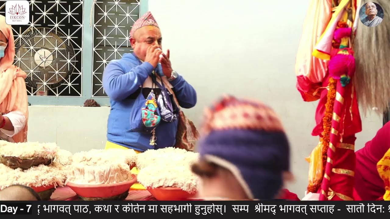 सातौ -दिन कथा सत्र विशेष | श्रीमद् भागवत् सप्ताह २०८२ कालिकानगर बुटवल