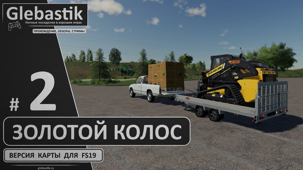 Золотой Колос для FS19 ► #2 - Пытаемся подзаработать ◄ Farming Simulator 19