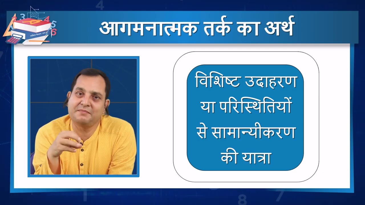 तर्कशक्ति एवं मानसिक चित्रण में वृद्धि #swayamprabha