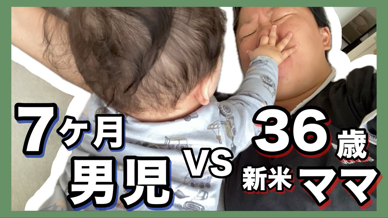 【限界新米ママ36歳の日常】はじめてのワンオペ２日間 in デンマーク🇩🇰