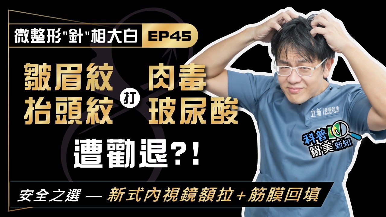 微整形