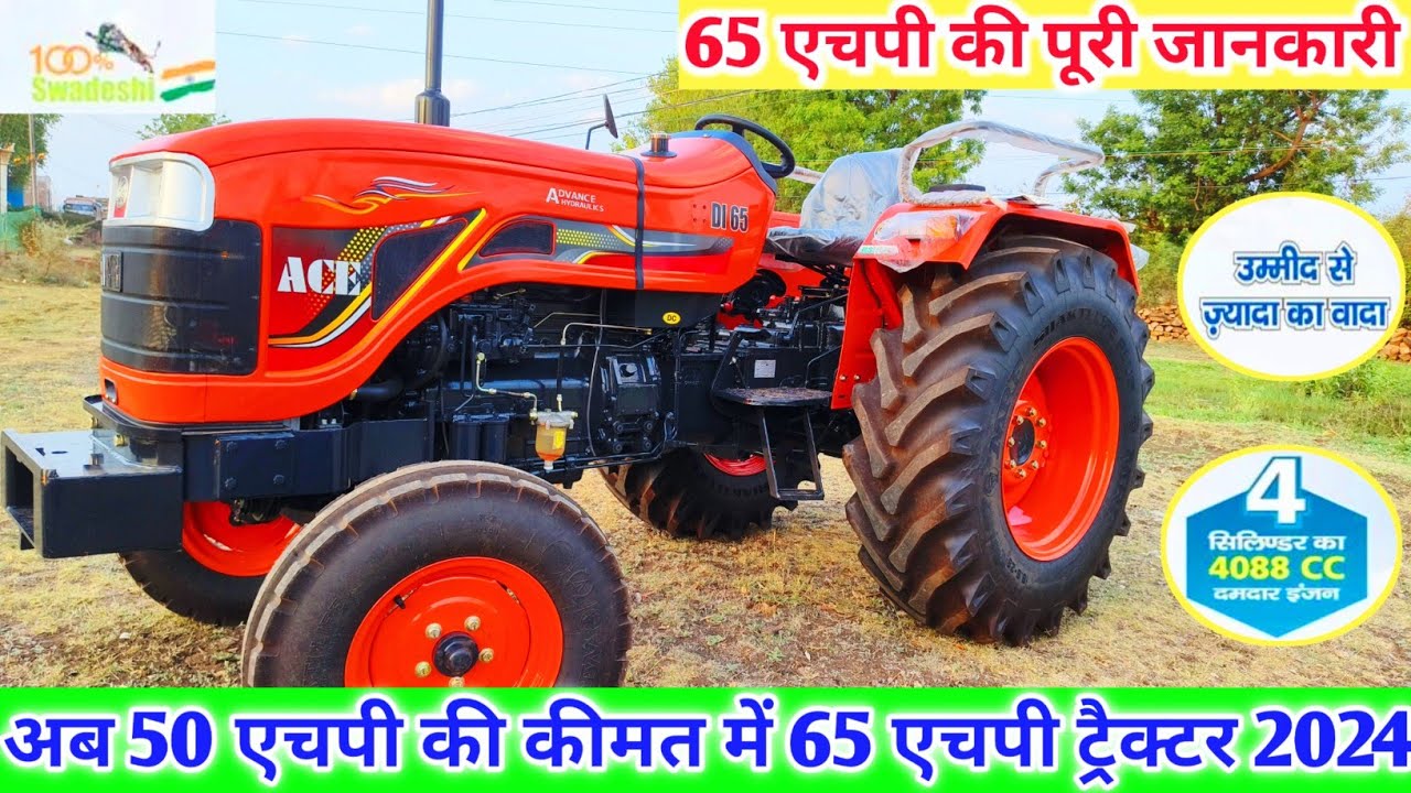 50 एचपी ट्रैक्टर की कीमत में 65 एचपी ट्रैक्टर।🤔 Ace Di 65 Chetak । ace di 65 features, full review 💯