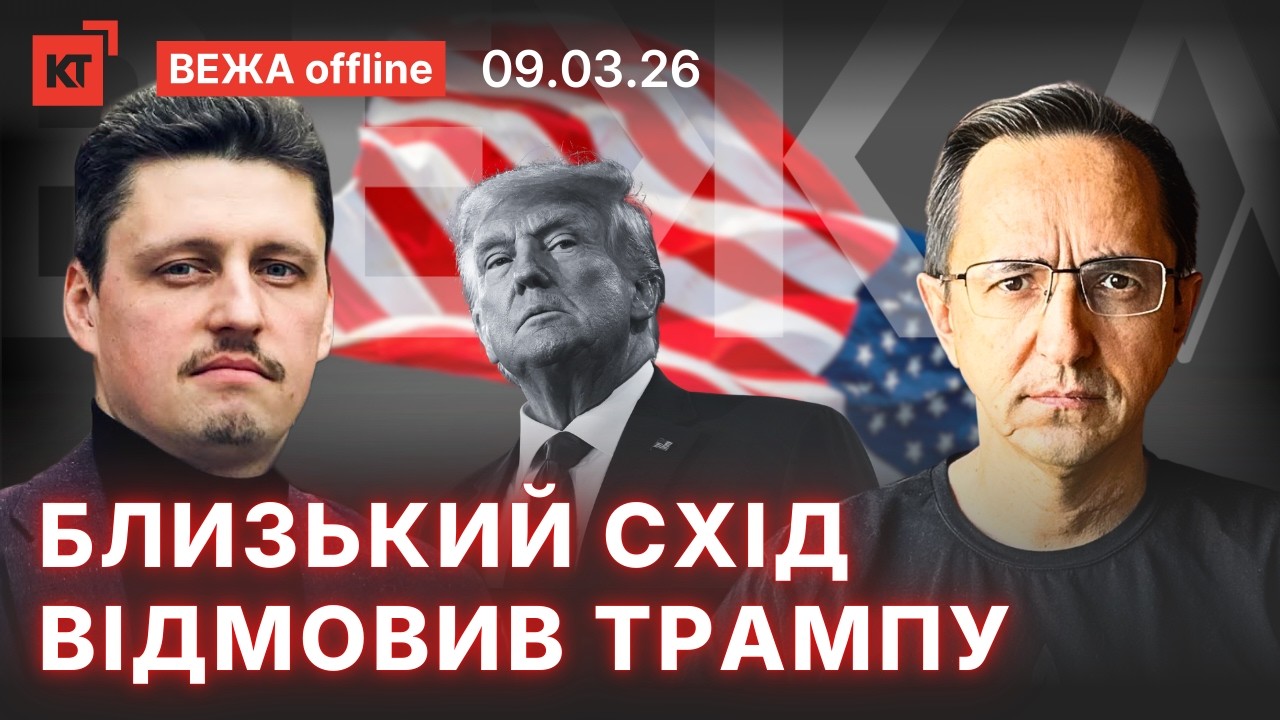 Трамп отримує відмови / путін рахує прибутки від нафти - Рейтерович @IhorReiterovych
