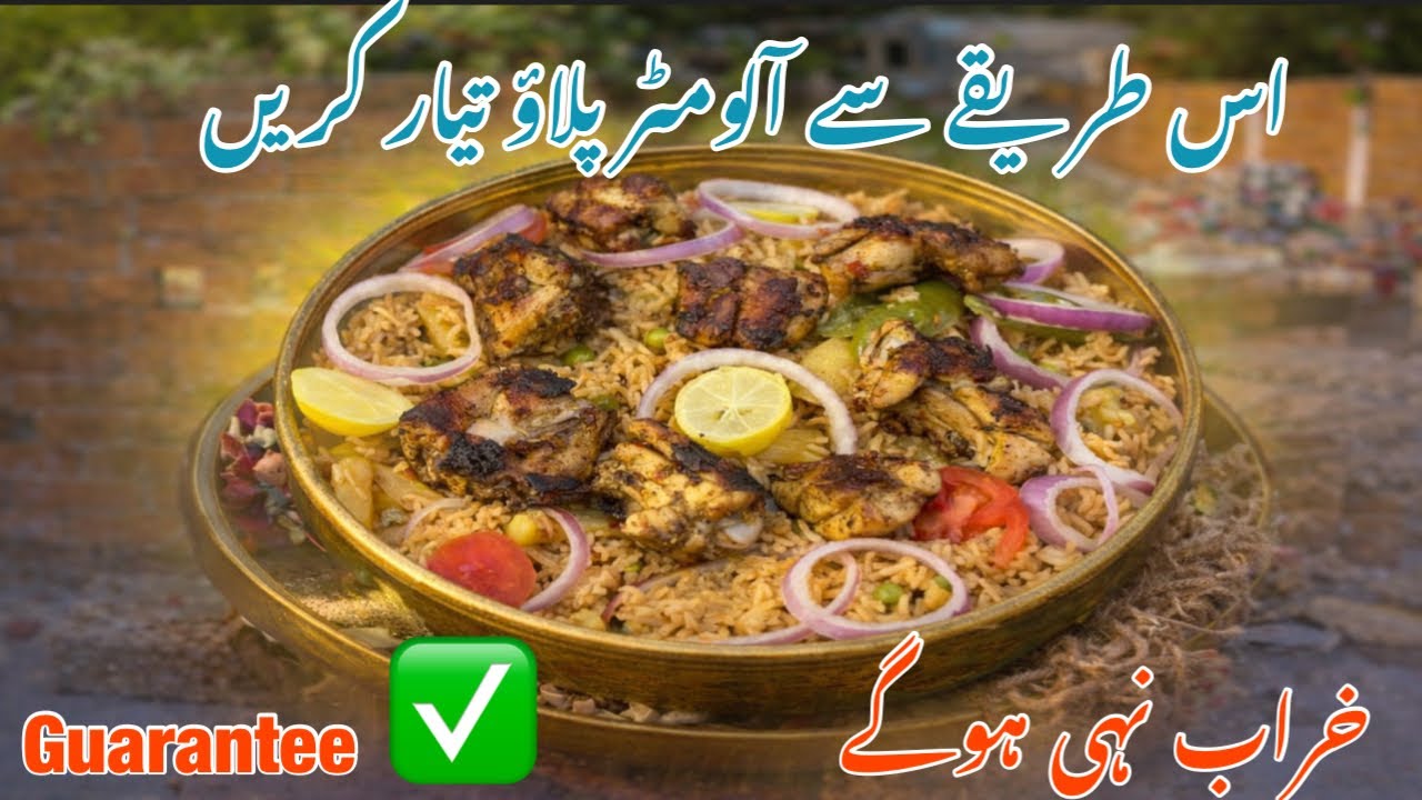 Is Triqe Se Aalu Mattar Palao Bnayen | Khrab hone ka Koi Chance Hi Nehi | Aalu Mattar Palao Recipe 
