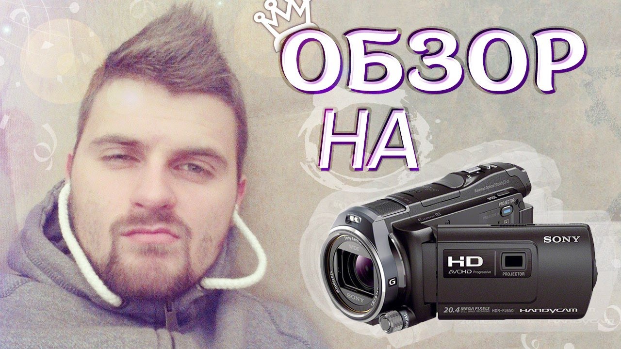 Обзор камеры Sony HDR-PJ660VE
