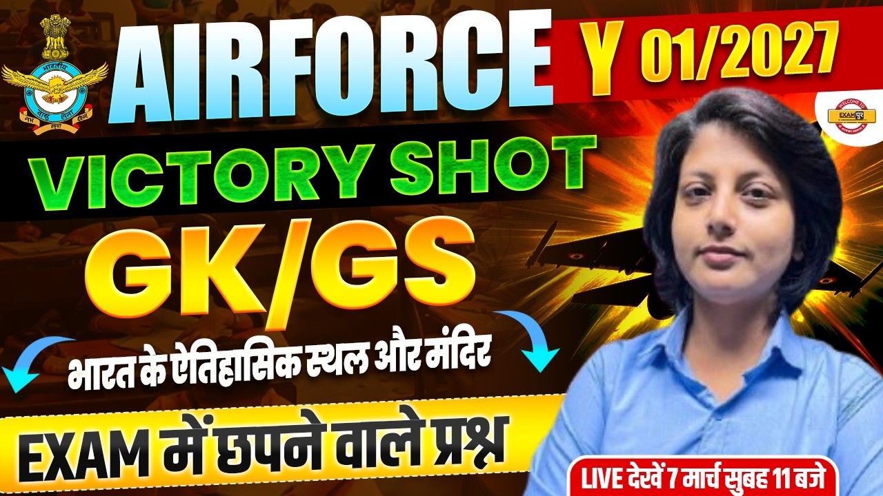 AIRFORCE Y (01/2027) || GK/GS || VICTORY SHOT भारत के ऐतिहासिक स्थल और मंदिर || BY DIKSHA MAM