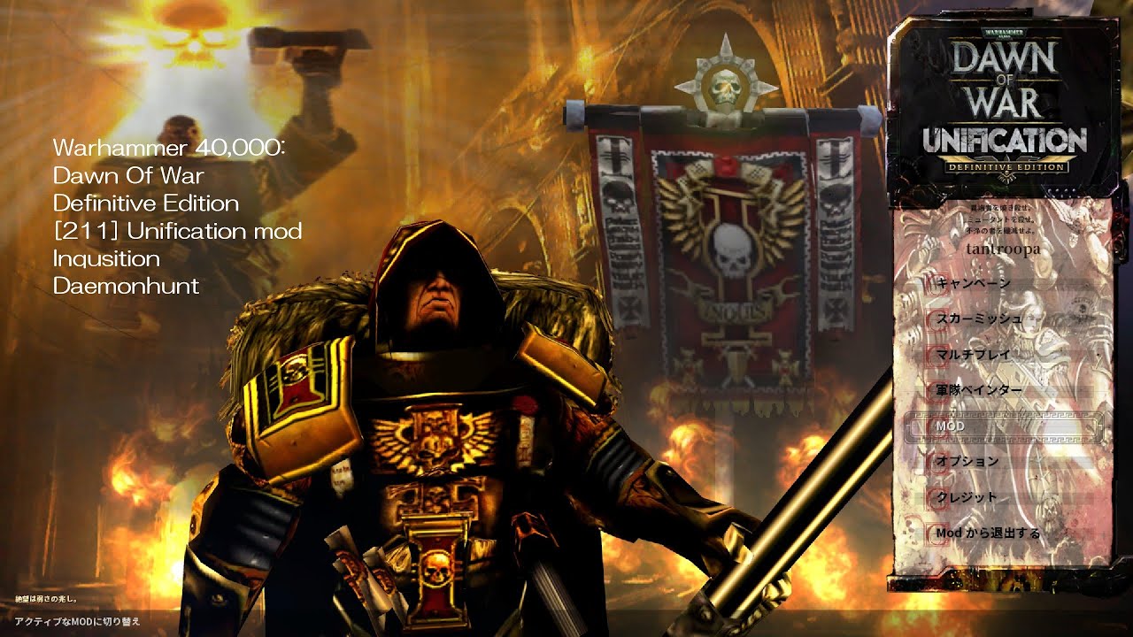 Warhammer 40,000: Dawn Of War Definitive Edition [211] Unification mod Inqusition_Daemonhunt