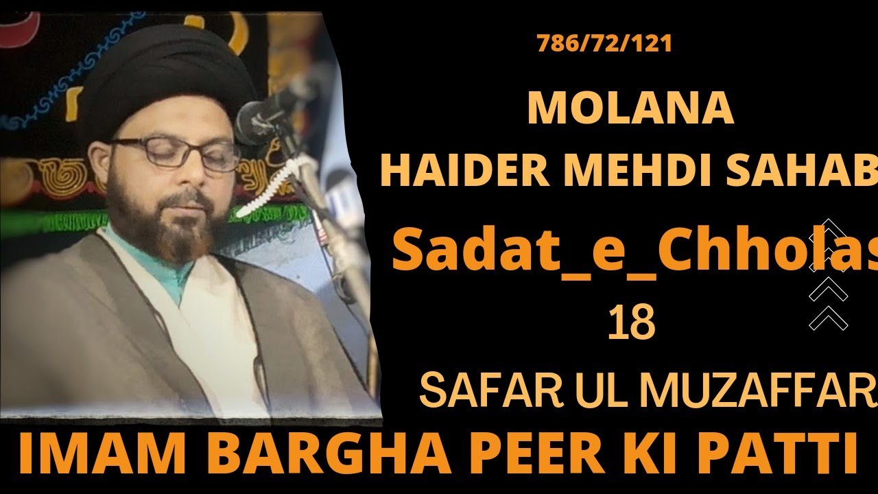Fazilat Bibi Ummul Baneen sa | Fazial Mola abbas ع| Molana Haider Mehdi Sahab | 18 Safar ul Muzaffar