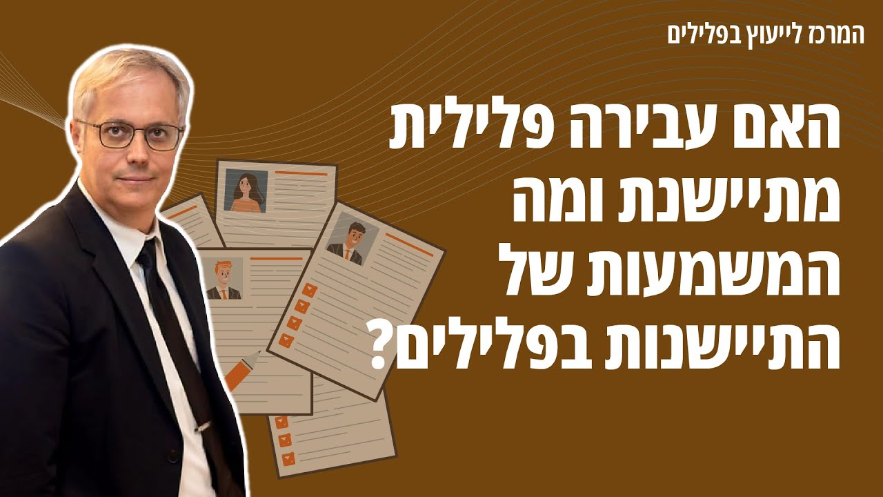 האם עבירה פלילית מתיישנת ומה המשמעות של התיישנות בפלילים?