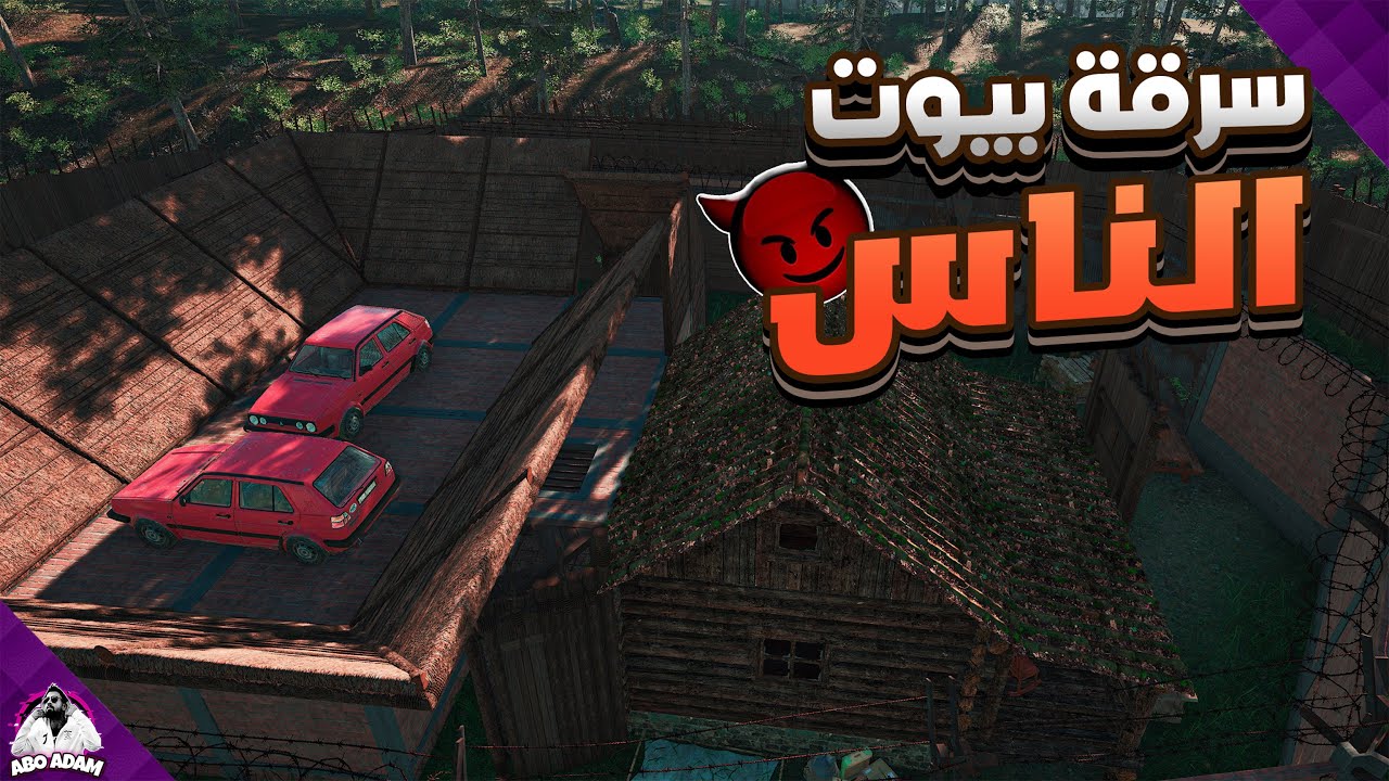 سكم سرقة عن غير قصد😎يا محلا الصدف😱صدموني  بعد السرقة😱scum😱