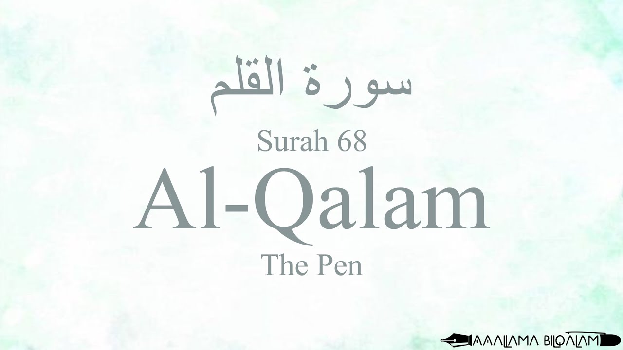 Quran Recitation 68 Surah Al-Qalam by Asma Huda with Arabic Text, Translation and Transliteration