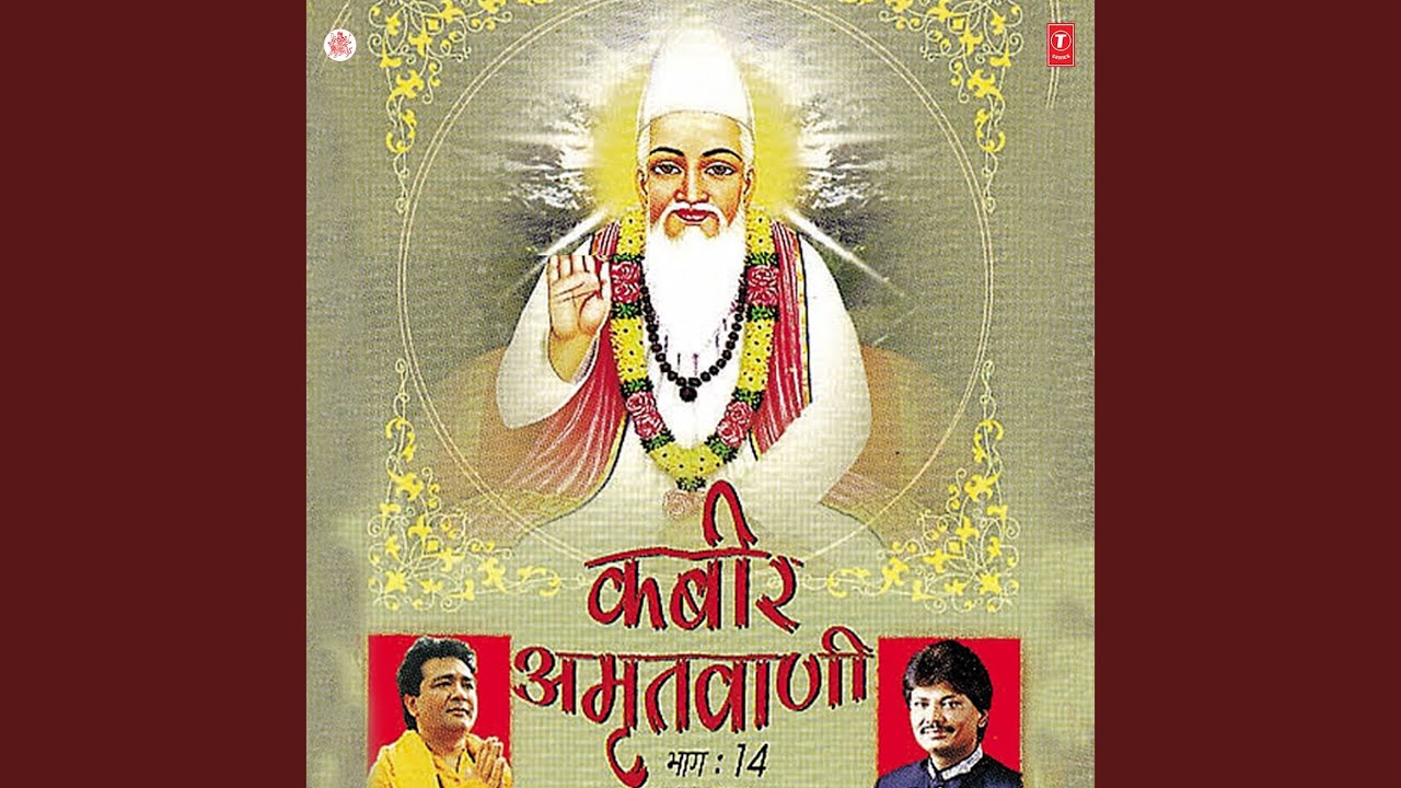 Chhajan Bhojan Priti So,Deejei Saadhu Bulaay...