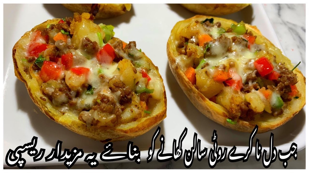 Aloo Aur Keema Ki Mazedar Recipe / Twice Baked Potato By Yasmin Cooking