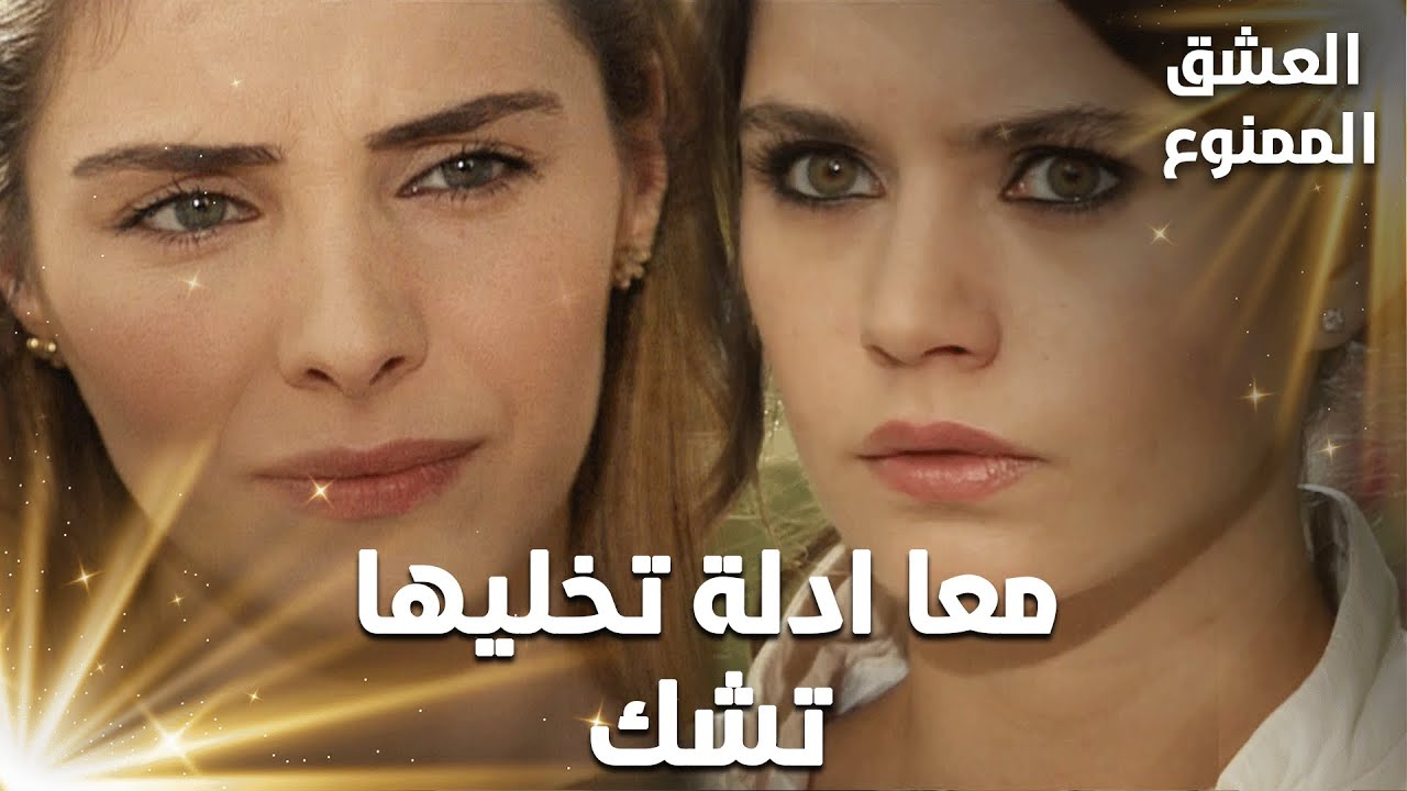 مقتطفات من مسلسل العشق الممنوع - بيسان  بلشت تشك انو في شي بين مهند  وسمر