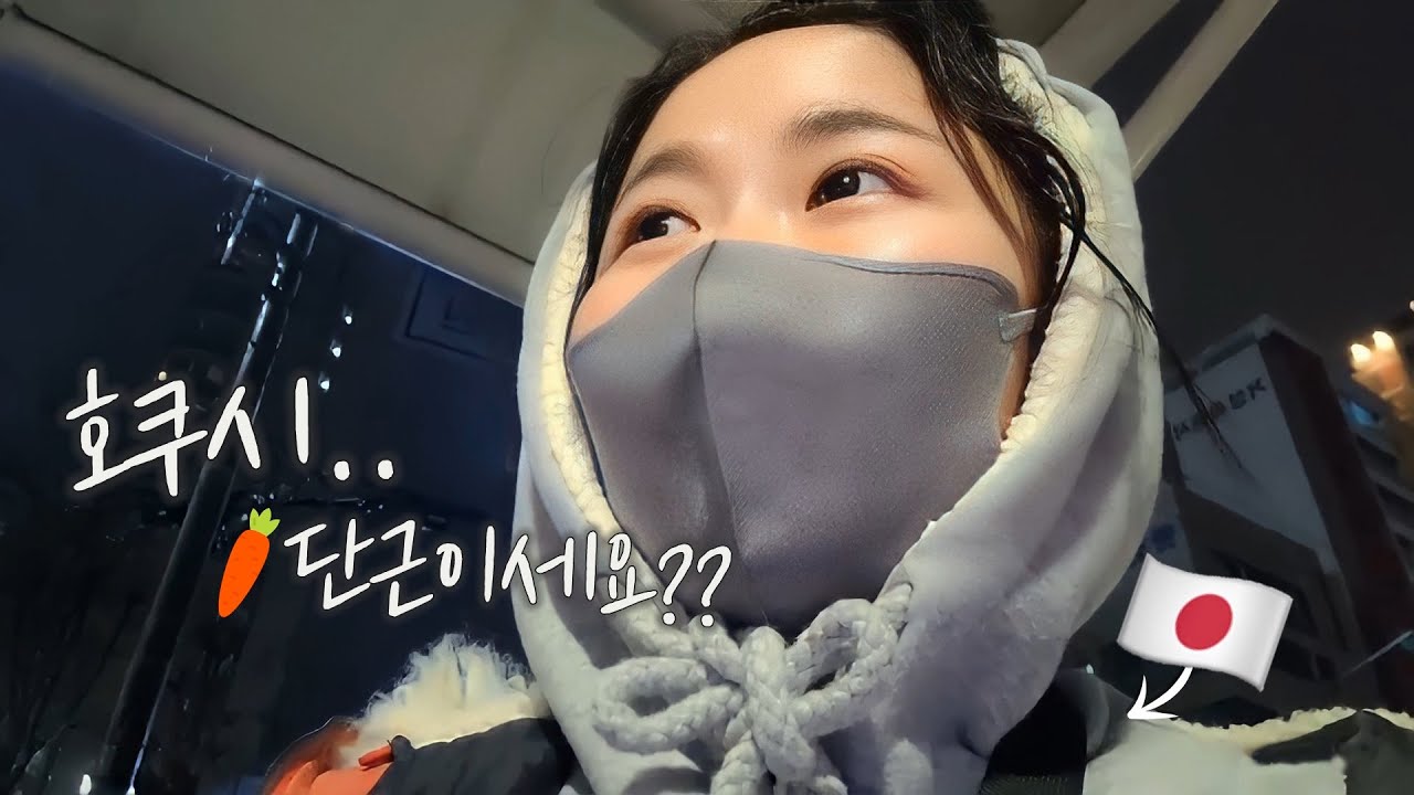 일본인 당근 첫거래 레전드ㅋㅋㅋㅋㅋㅋㅋㅋㅋ