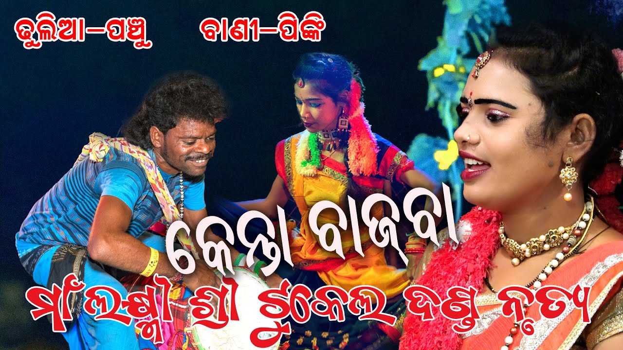 Maa LAXMI SRI TUKEL  MIXTURE DANDA II KAYAPADAR II TARABHA @