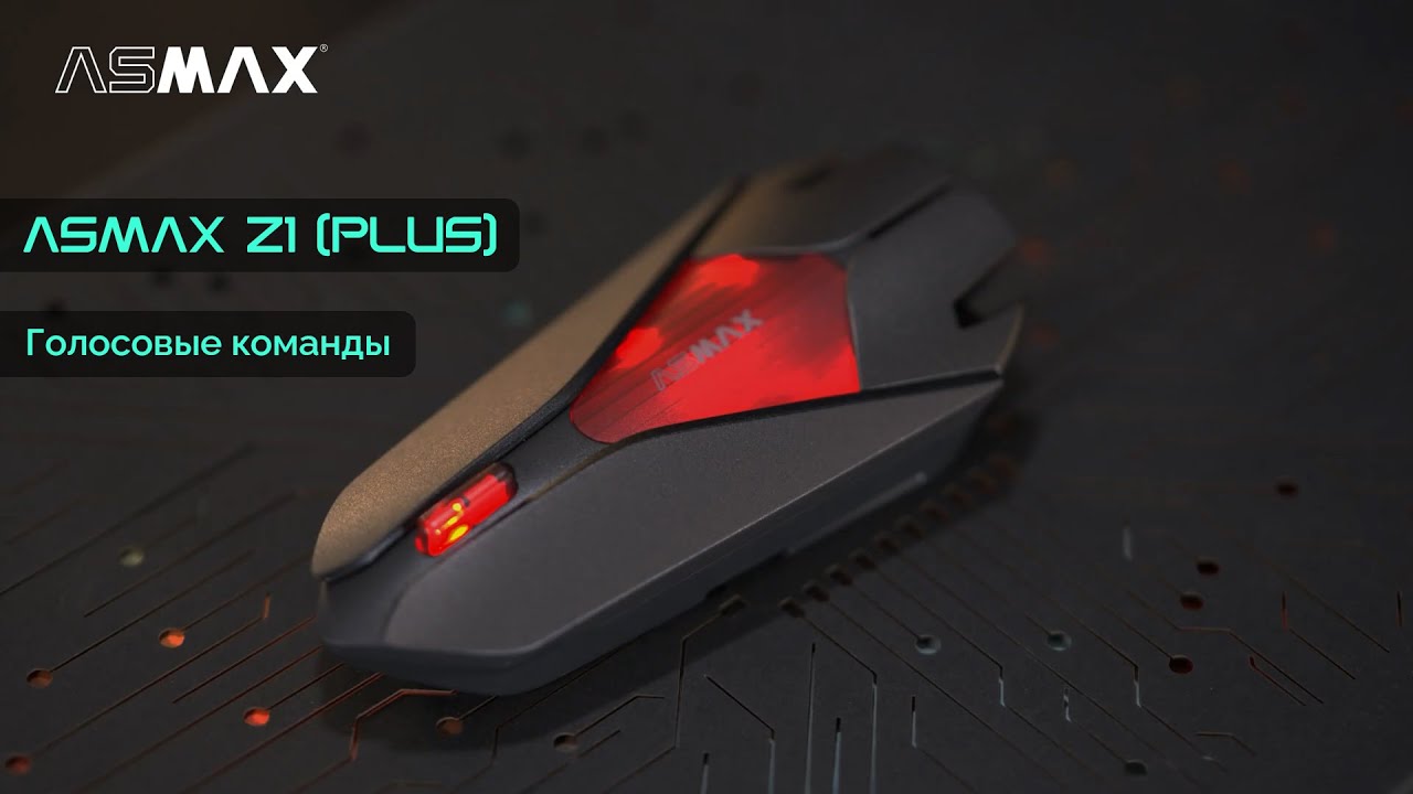 ASMAX Z1(PLUS) Bluetooth-гарнитура | Голосовые команды