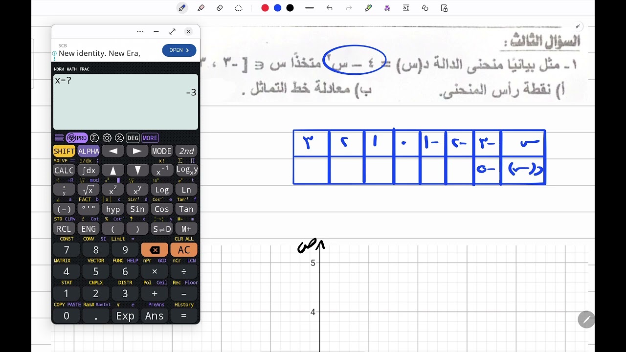 حل امتحان جبر (محافظة الجيزة) على نظام الأزهر للصف الثالث الإعدادى ٢٠٢٥ ترم أول