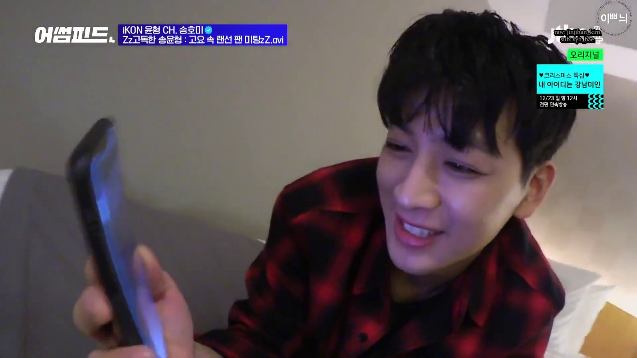 [ENG SUB] 181218 Awesome Feed - iKON Song Yunhyeong cut