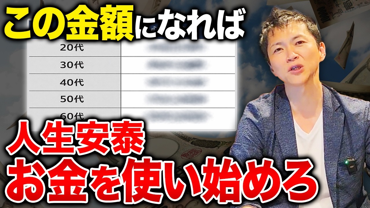 40代ならこれくらいの金額を貯めれば勝ち確定です！資産運用の目安となる年代別の目標金額を徹底解説！
