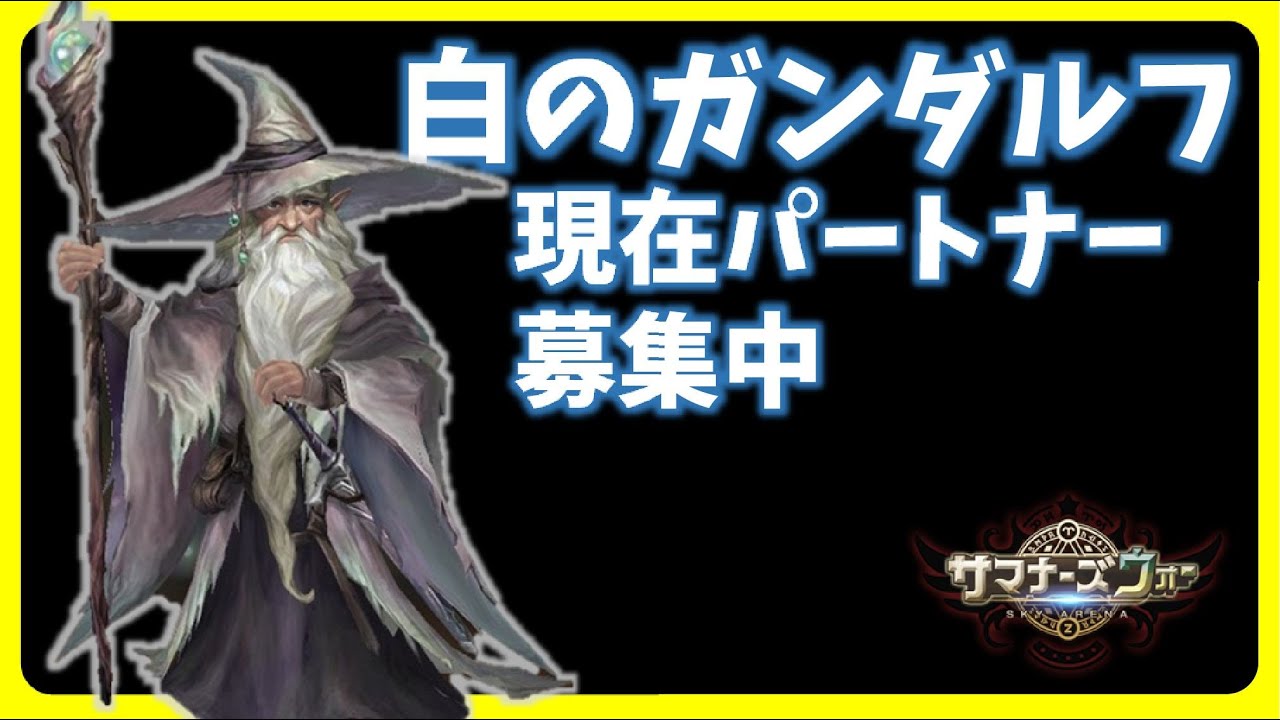 マスターモチベーション【サマナーズウォー】