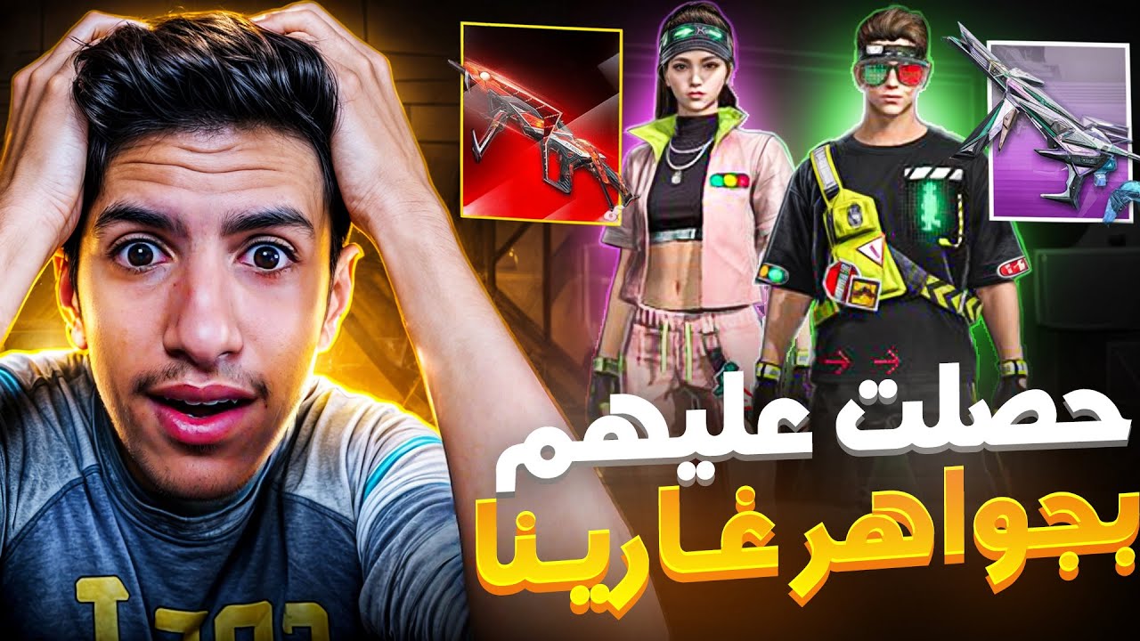 أخيرا وصلني جواهر غارينا🔥حصلت بهم على جميع الأحداث😍 !!