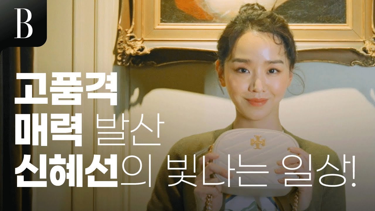 [제작비지원] 신혜선과 토리버치가 함께한 싱그러운 두번째 에피소드!