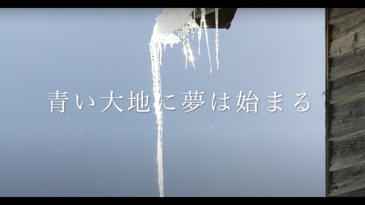 青い大地に夢は始まる A Dream Begins On The Blue Earth  (Cho.ver.) / 佐藤竹善,富澤タク,あんべ光俊 & 仙台市立七北田小学校児童