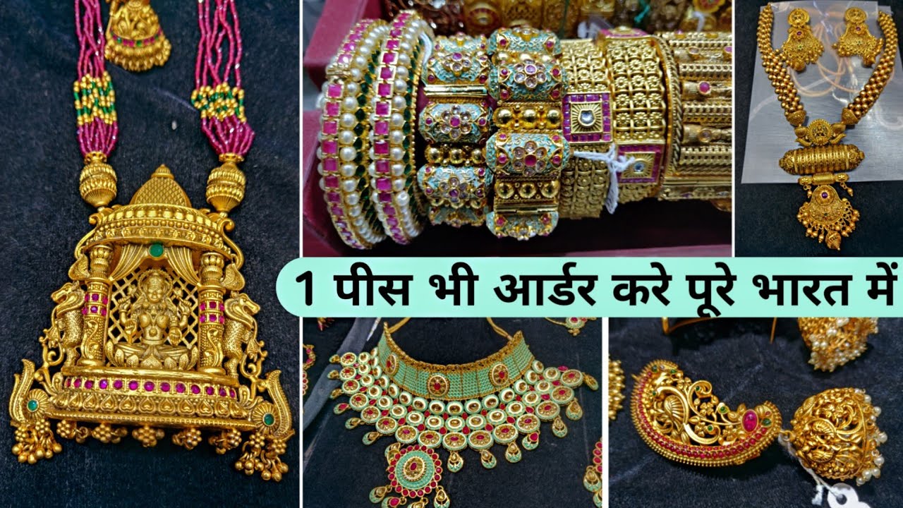 रिटेल में मिलेगा सब कुछ Artifical Jewellery Market Cheapest jewellery Market Temple Design Urbanhill