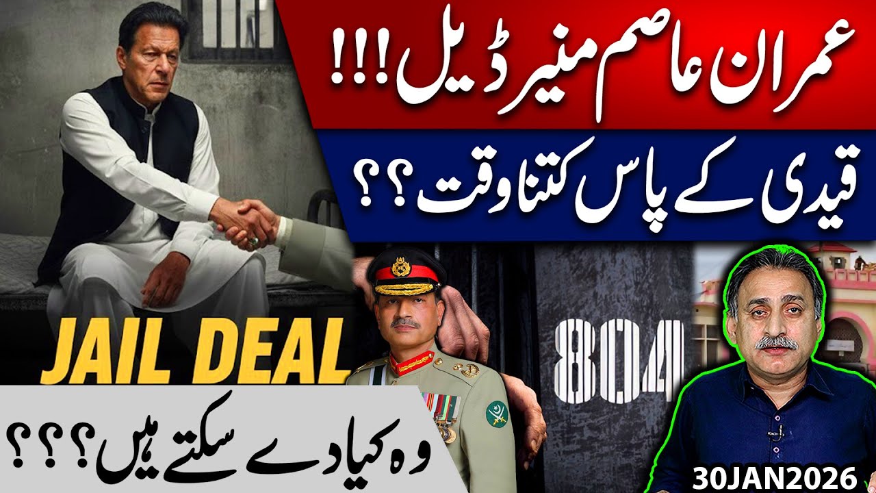 Imran Khan's Deal with number one | What IK give  in return I Imdad Soomro 