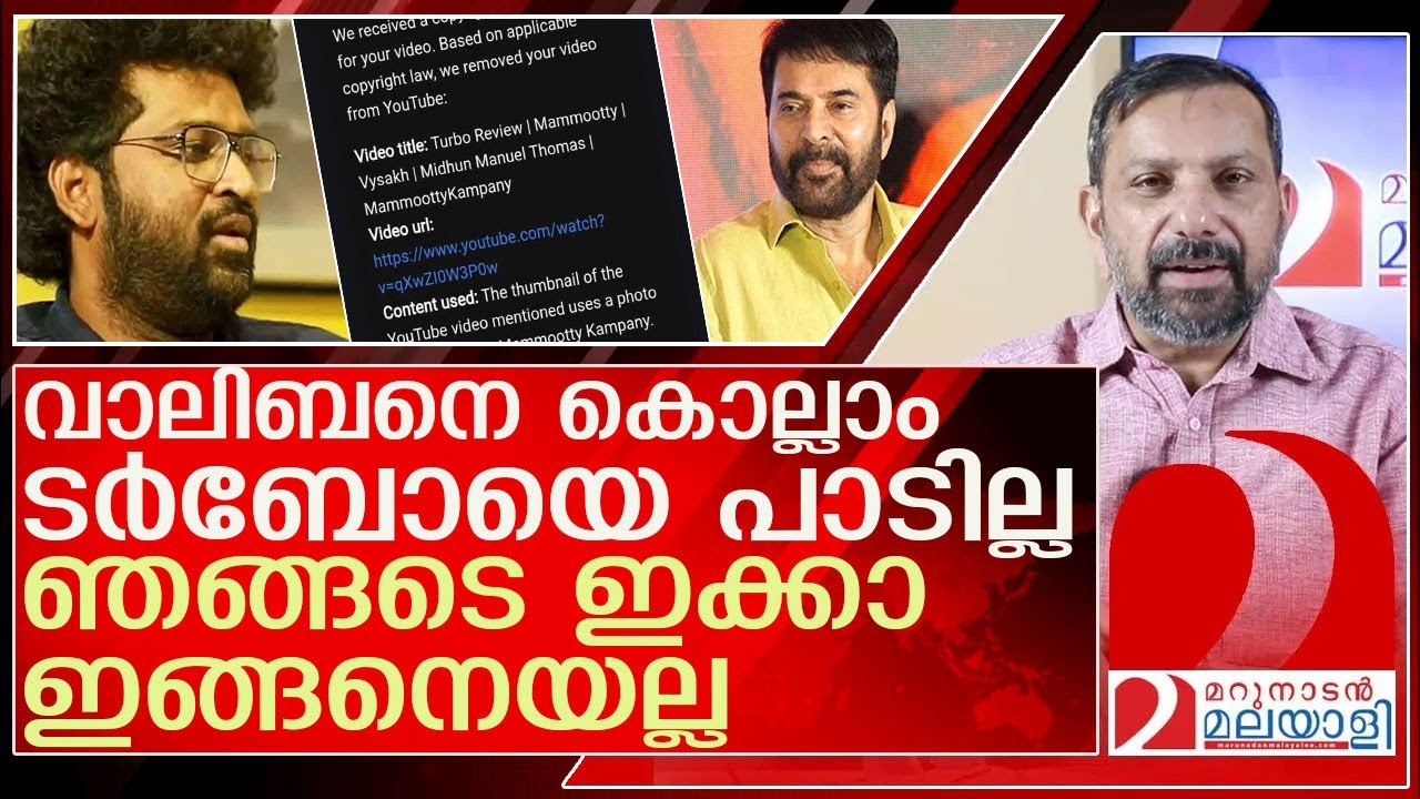 പിണറായിയെ പോലെ മമ്മൂക്കയും ഇങ്ങനെ പേടിക്കുന്നത് എന്തിന്?  l Aswanth Kok
