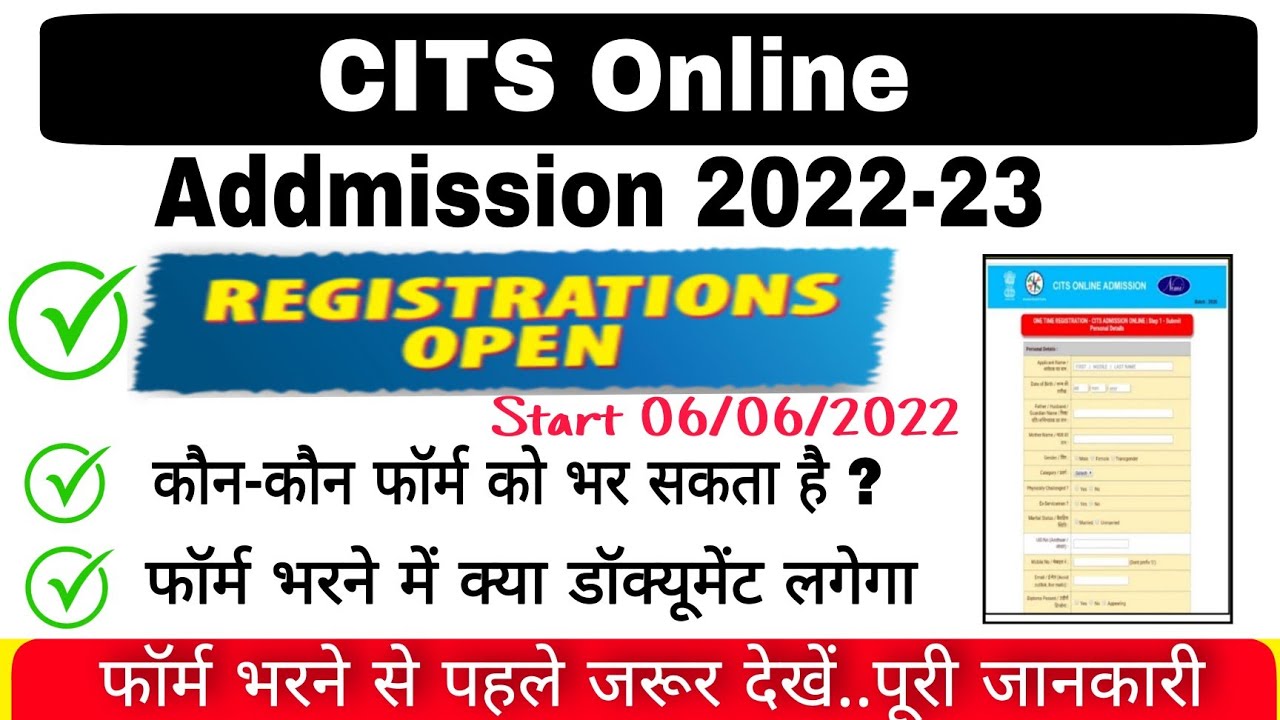 CTI/CITS Online admission 2022 #फॉर्म आ गया Apply Now || Registration Opens 06/06/22 संपूर्ण जानकारी