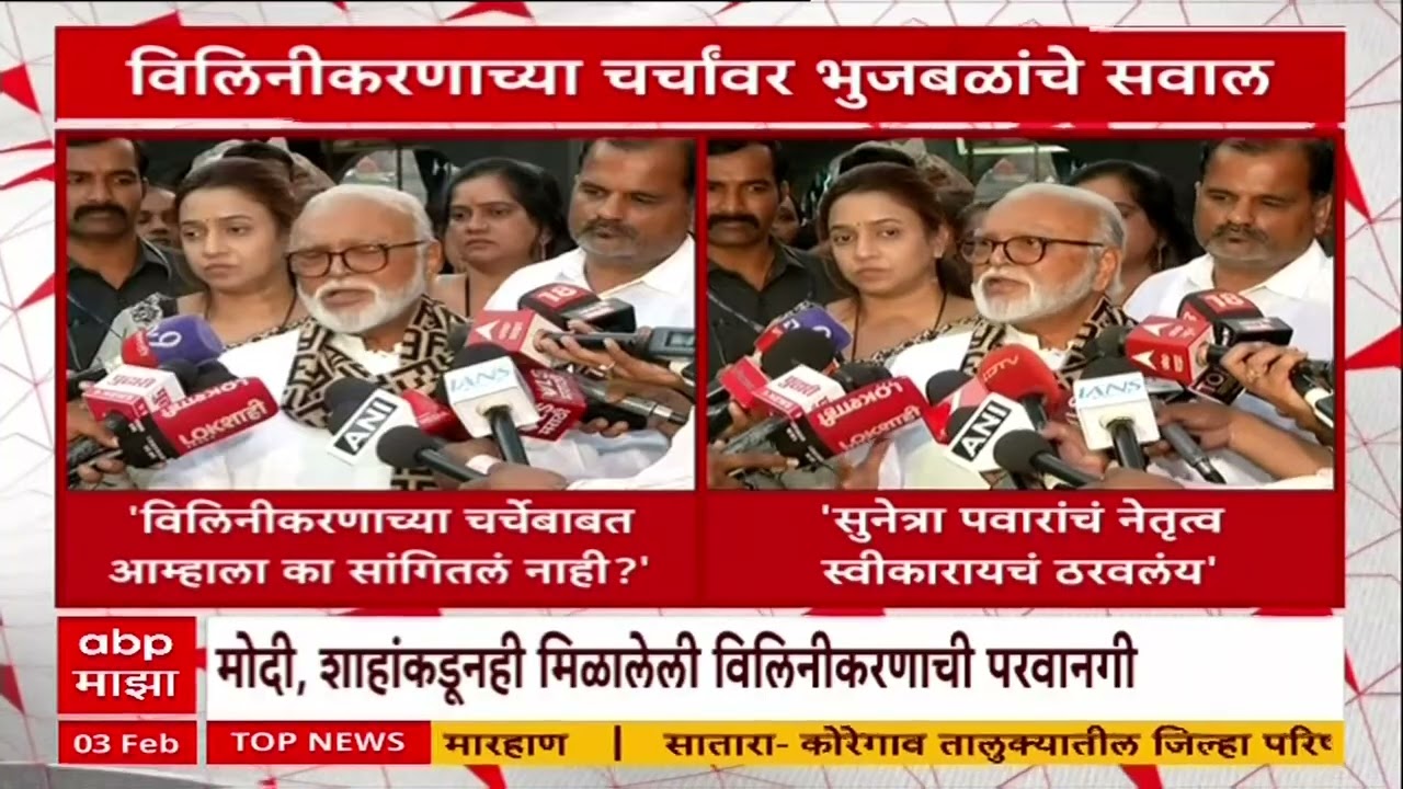 NCP Merger News Update : दोन्ही राष्ट्रवादीच्या विलिनीकरणाबाबत मोठी बातमी