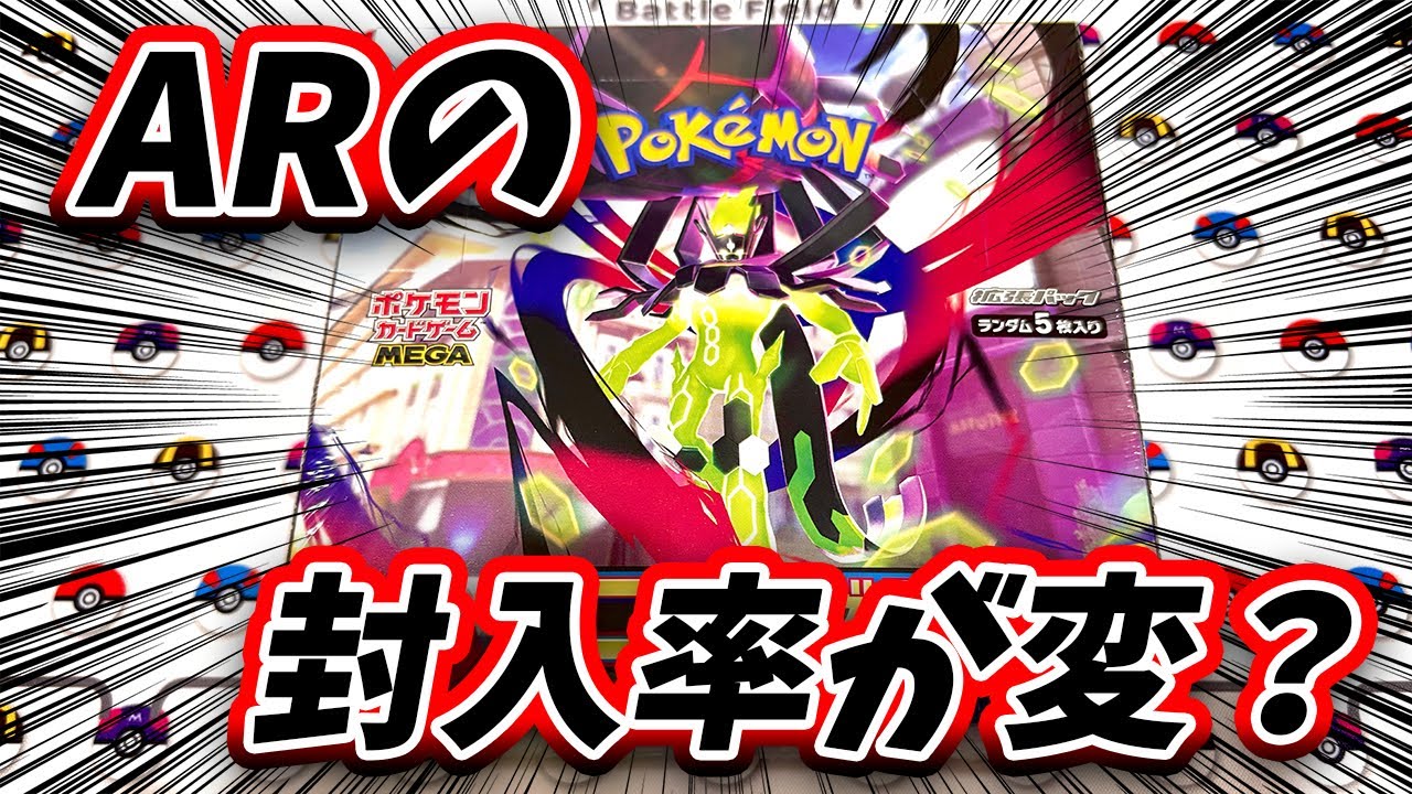 【#ポケカ】最新弾！ムニキスゼロBOX開封！今弾ARの封入率どうなってる！？【#開封動画】【#ポケカ女子】