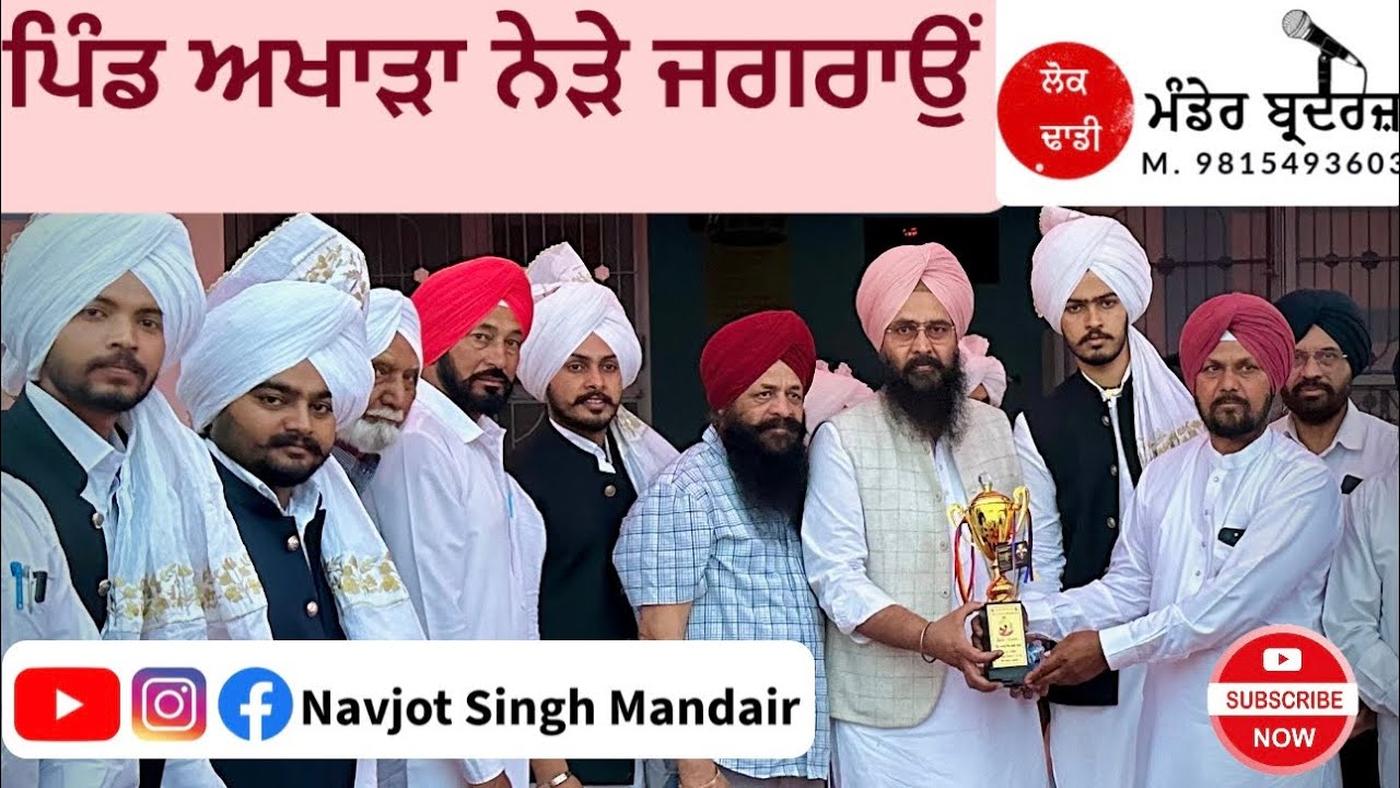 ਬੰਦਨਾ ਮੇਰੀ ਸਤਿਗੁਰ ਬਾਬੇ ਨਾਨਕ ਨੂੰ |Bandana Meri Satgur Nanak Nu |Mandair Brothers|Navjot Singh Mandair
