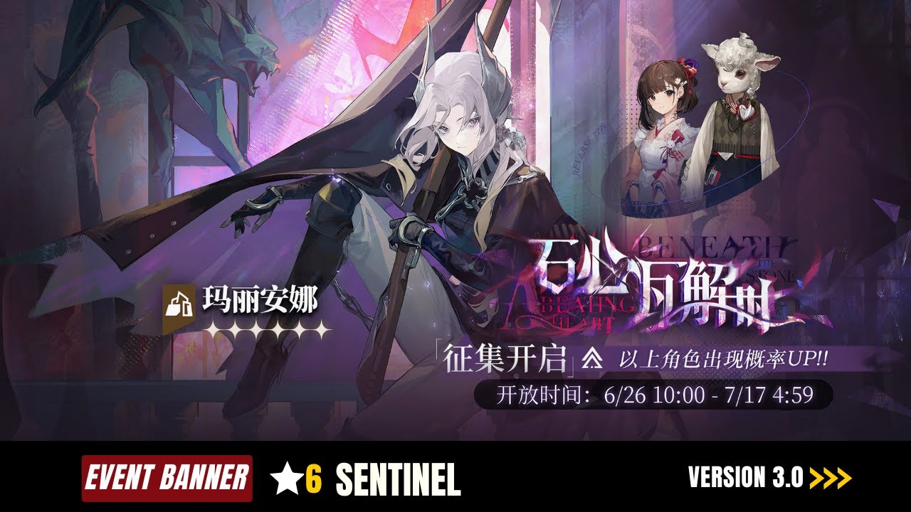 Реверс: 1999 CN — Gacha New Event Banner SENTINEL | V3.0 (BUILD & LEVELING)