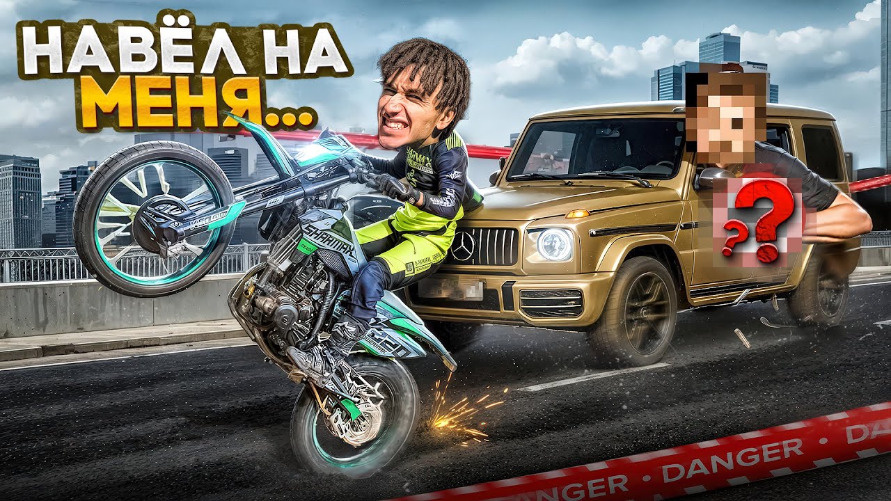 НАВЁЛ НА МЕНЯ &ldquo;П&hellip;&rdquo;?! НЕАДЕКВАТ НА ГЕЛИКЕ!