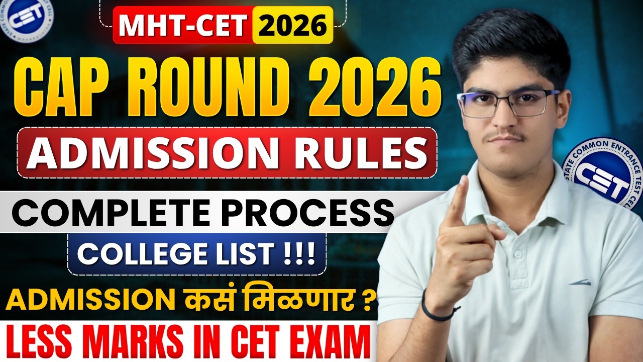 MHT-CET 2026 | CAP Round Admission Rules | What is CAP Round ? Full Process | Admission Process 2026