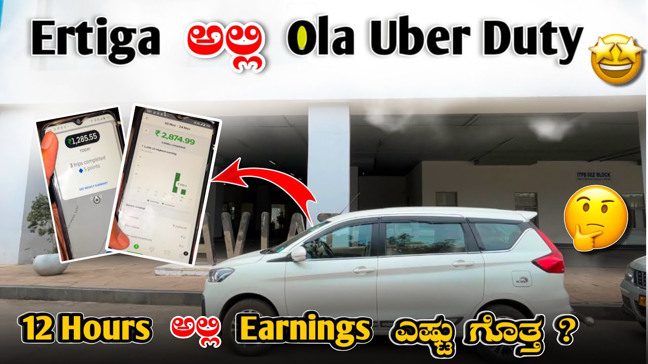 Ertiga ಅಲ್ಲಿ ola Uber Duty 🤩 || 12 Hours ಅಲ್ಲಿ Earnings ಎಷ್ಟು ಗೊತ್ತ ? || @MrYellowBoardKannada