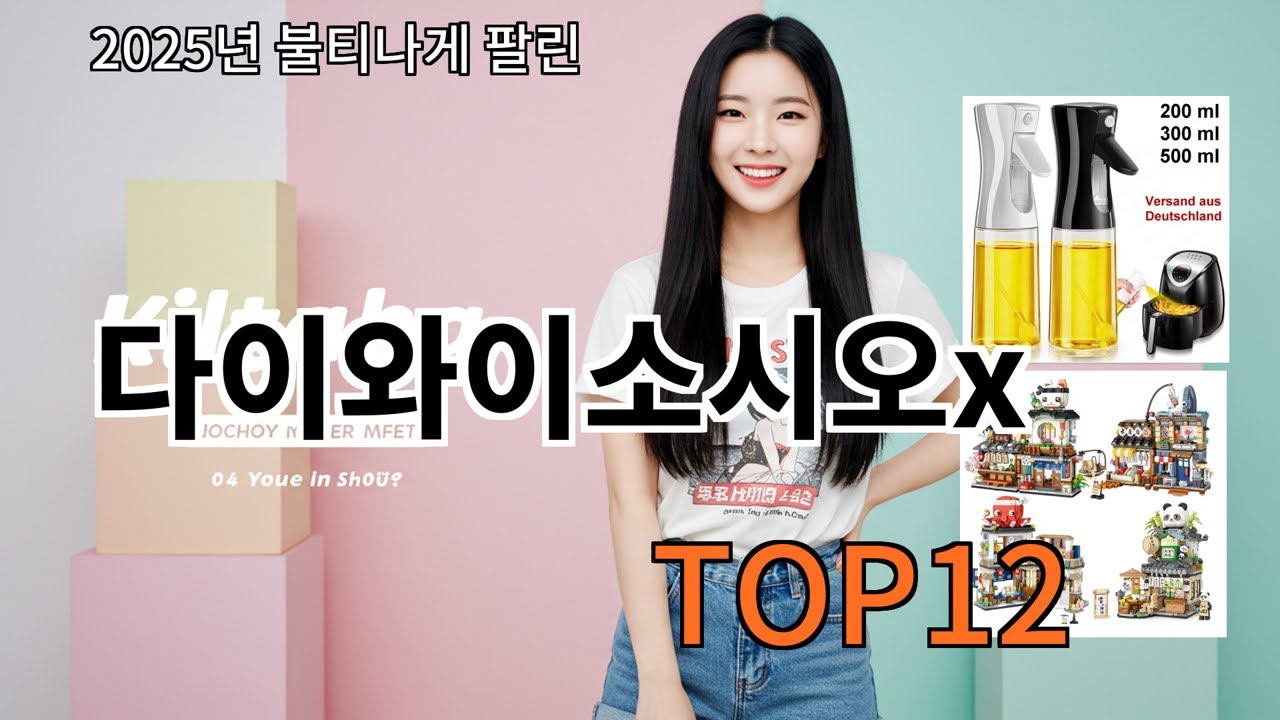 알리 다이와이소시오x 써보고 나서 만족도 높은 선택