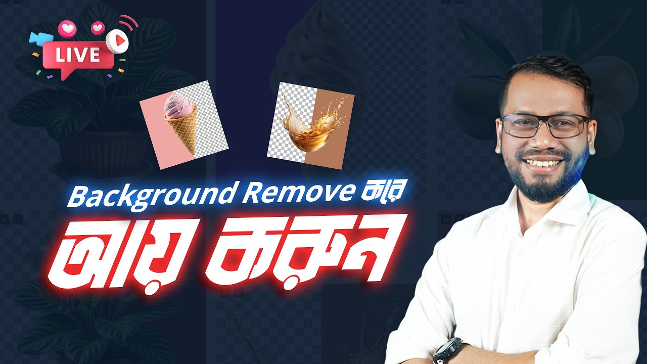 বেকগ্রাউন্ড রিমুভ করে Freepik থেকে আয় করার উপায় | Step-by-Step Guide 🌟