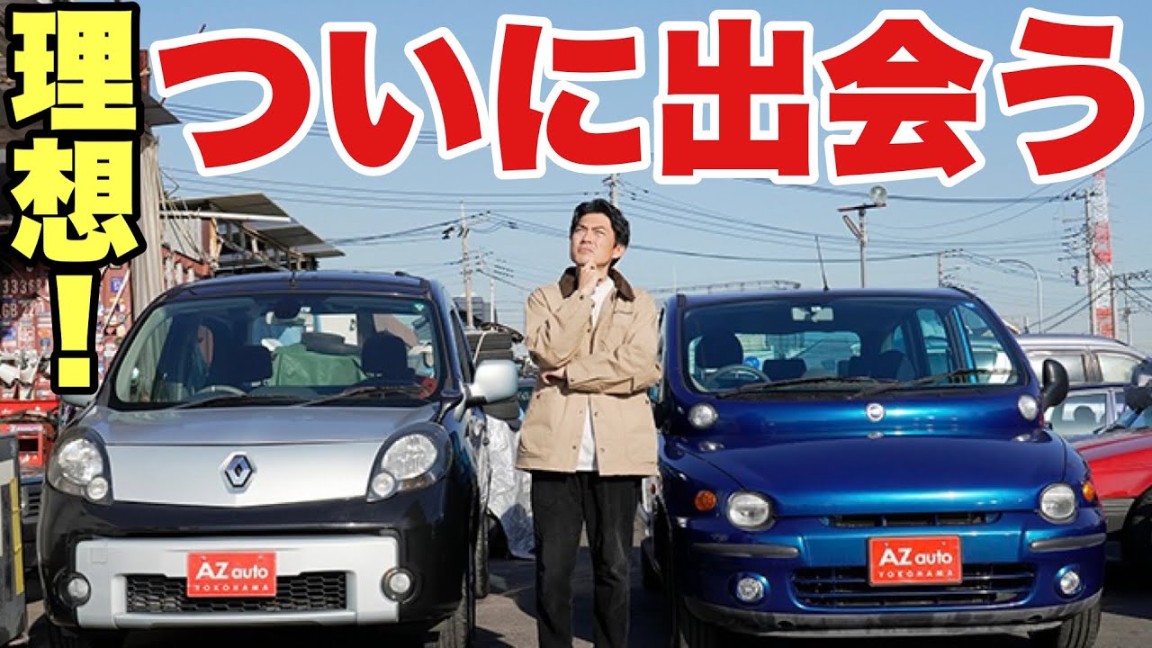 【何これ⁈】変な車登場！キャンプに使えるムルティプラ＆カングービボップ【四駆を探せ】