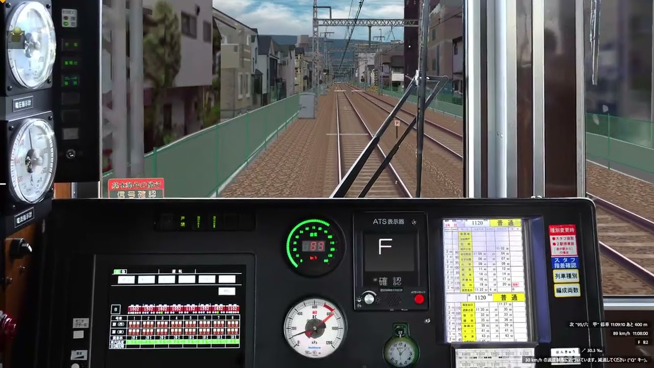 【Bve5】各駅停車 大阪梅田行き 阪急1000系 阪急神戸線 神戸三宮→大阪梅田