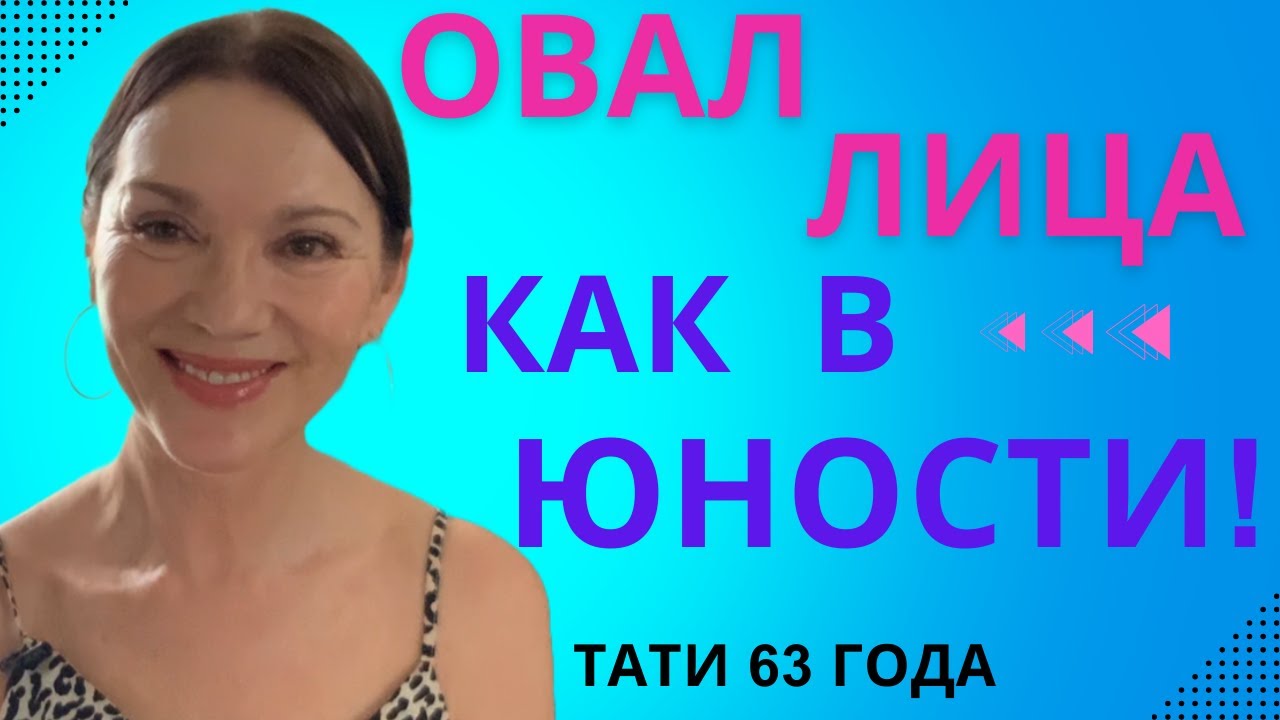 Самый сильный прием для Овала Лица