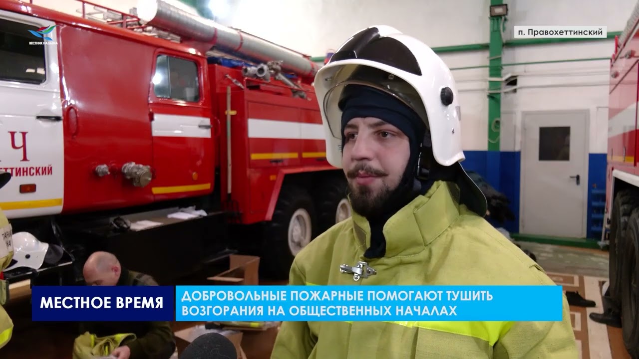 Добровольная пожарная охрана Надымского района пополнилась новыми участниками