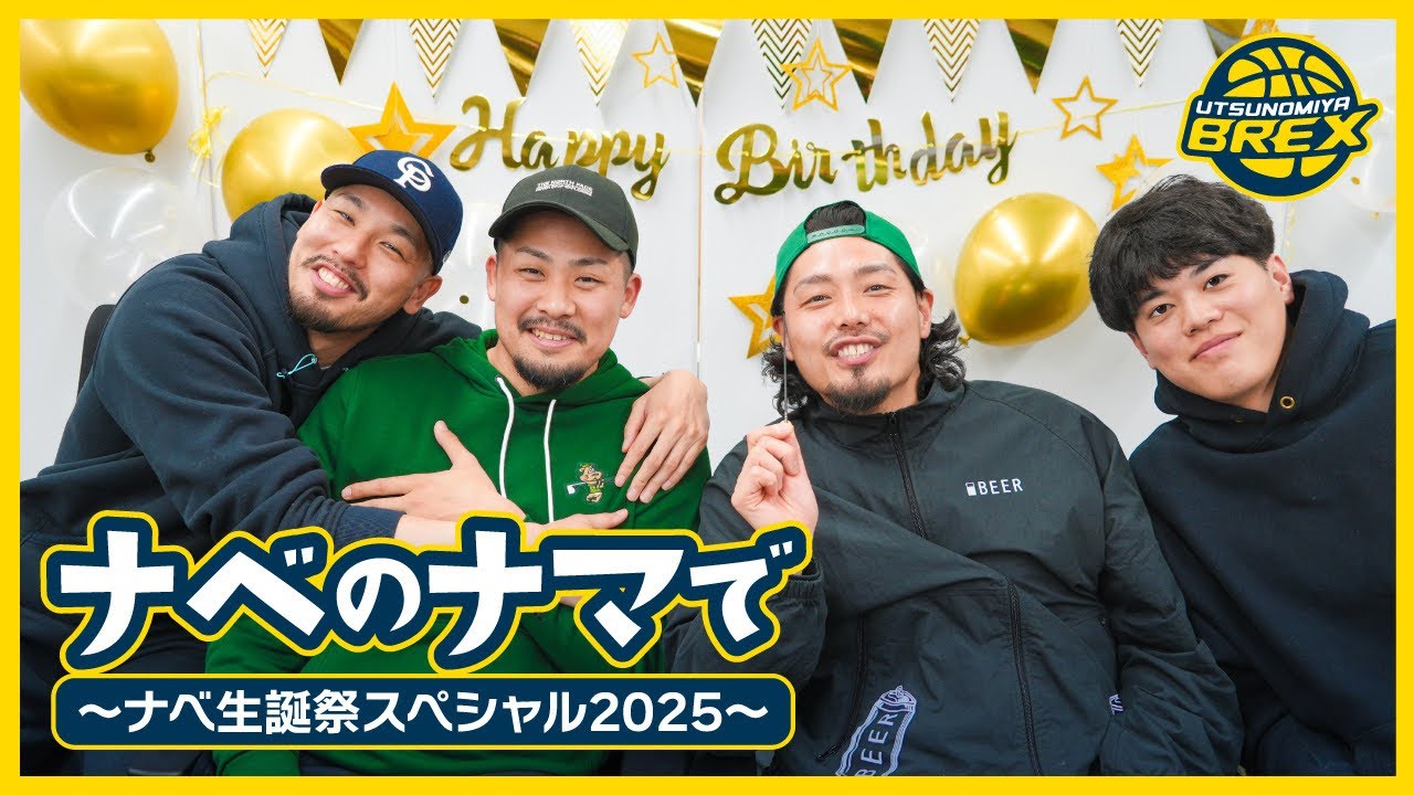 ナベのナマで 2025 生誕祭スペシャル