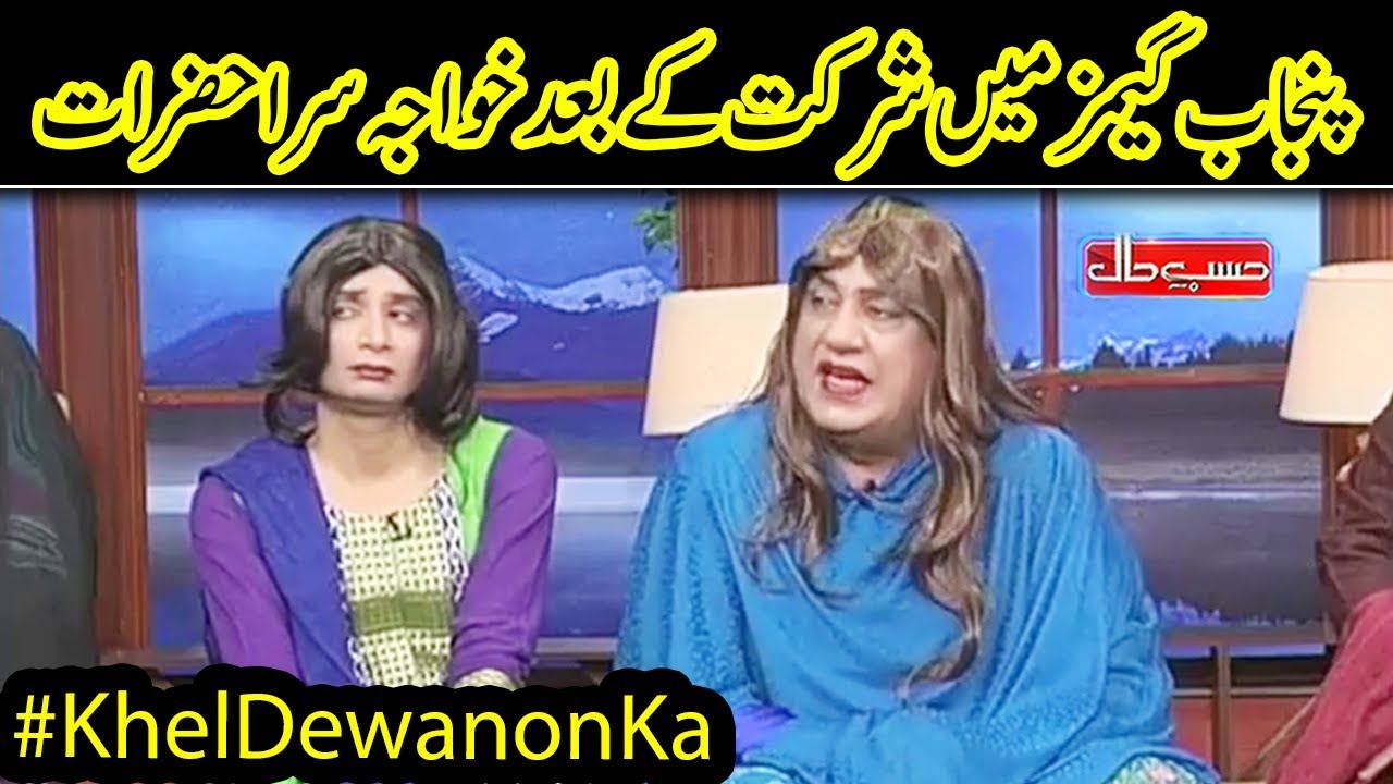 Punjab Games Main Khawaja Sara | Khel Dwanoon Ka | Hasb e Haal | Dunya News