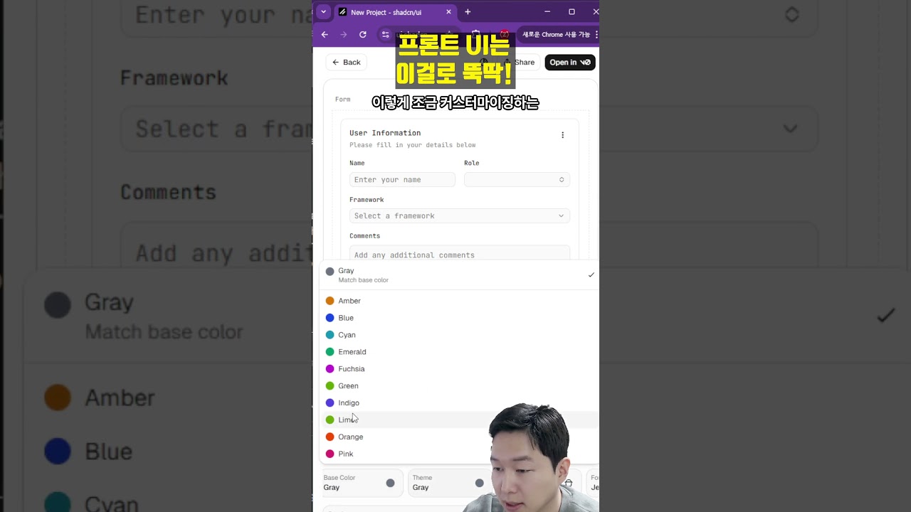 프론트 UI는 이걸로 뚝딱! feat. shadcn 