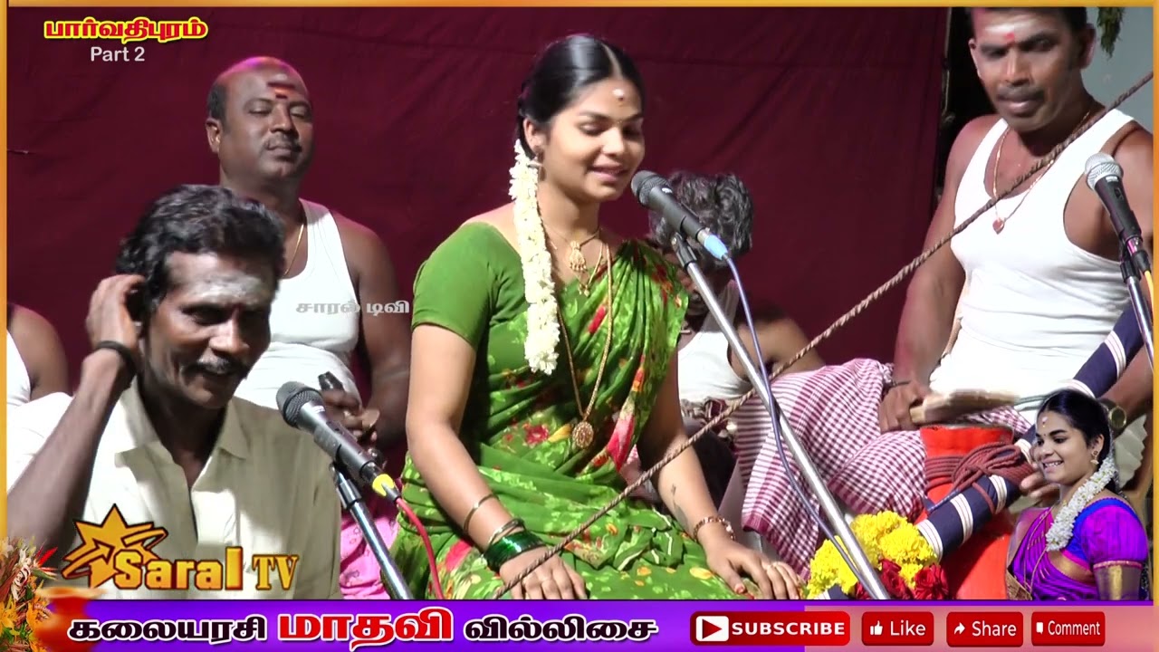 கலையரசி மாதவி வில்லுப்பாட்டு (2) #பார்வதிபுரம் #madhavi_villisai #saraltv